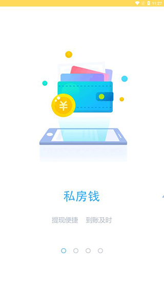极速维修师傅端1