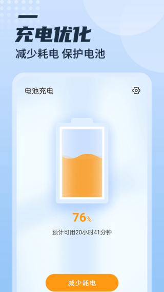 充电多多1