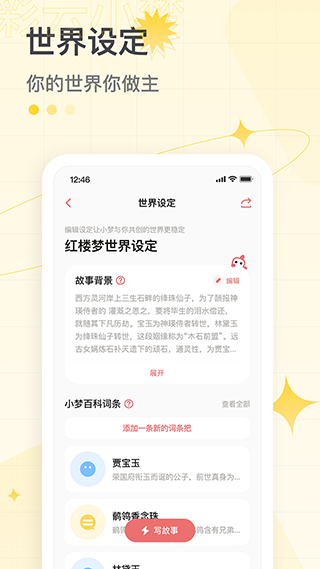 彩云小梦旧版2