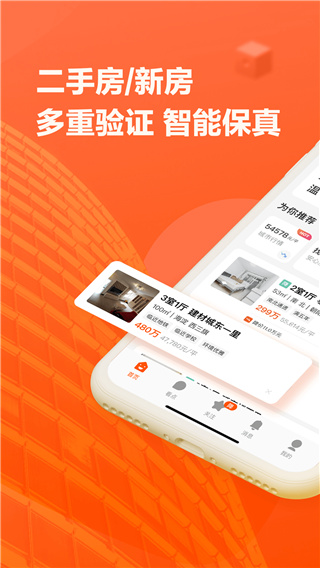 幸福里app2