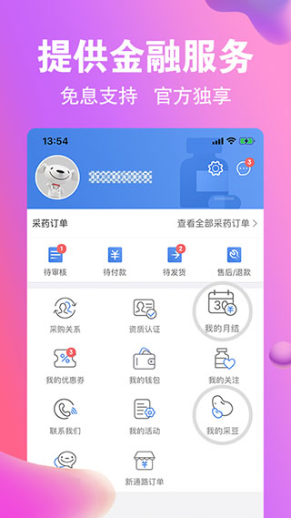 药京采app2