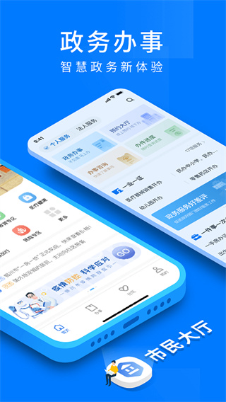 i银川app5