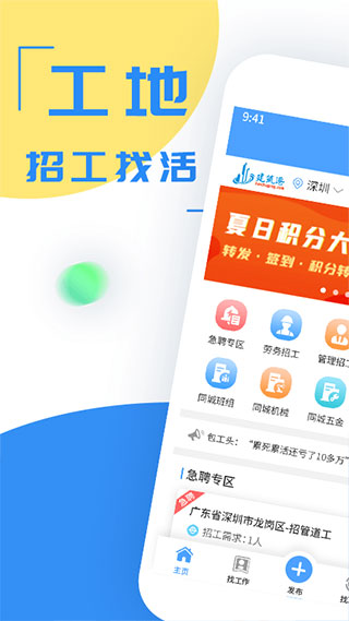 建筑港平台4
