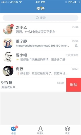 麦通app4