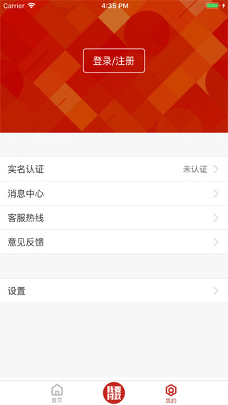 洪城一卡通app2