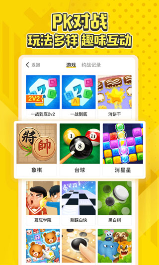 同桌小游戏1