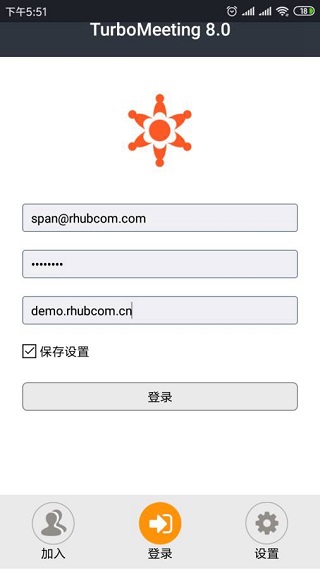 Turbomeeting8.0最新版本2