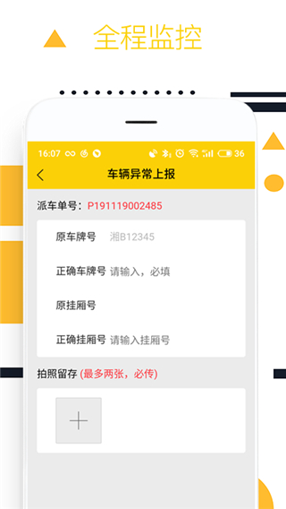 则一速达司机版1
