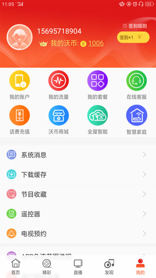 浙江联通5