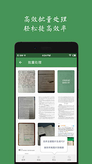 白描app破解版4