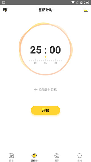 小目标打卡破解版3