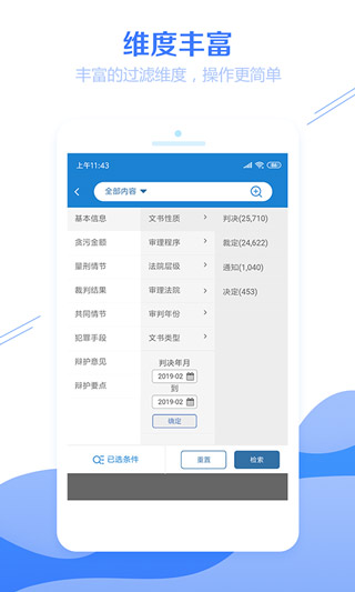 聚法案例3