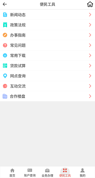 吕梁公积金app4