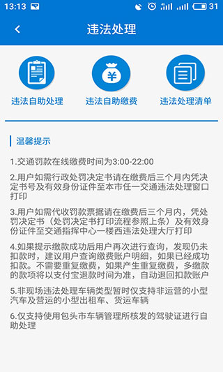 包头交警5