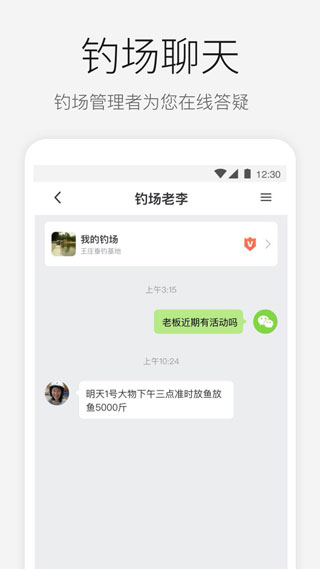 微钓4