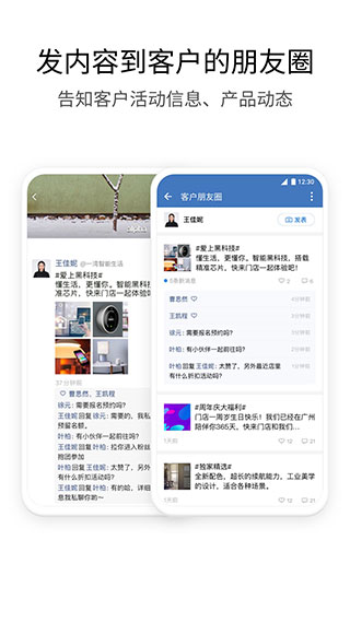 企业微信2020旧版本1