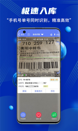 驿站小扁担app1