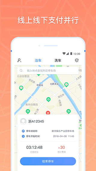 云泊app1