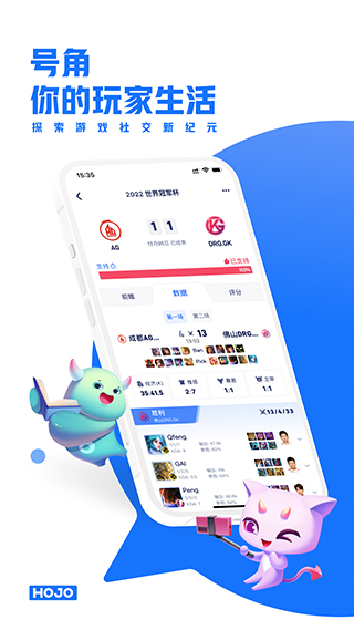 号角HOJO5