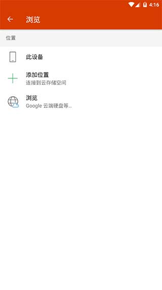 微软office4