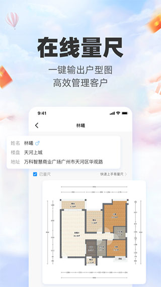 三维家设计师app2