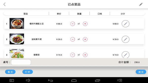 简单点点app1