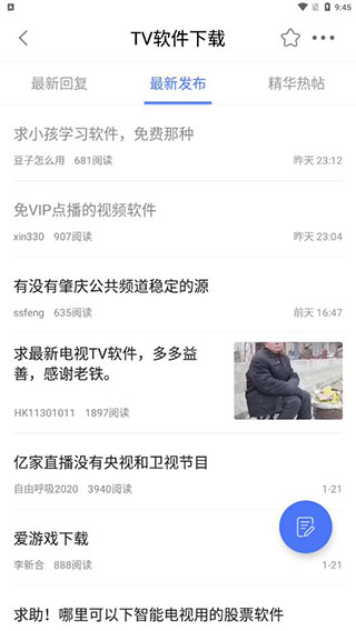 智能电视网5