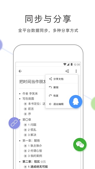 幕布app4