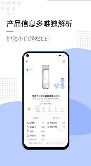 透明标签app2