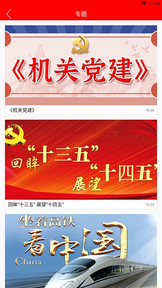 指动枣庄5