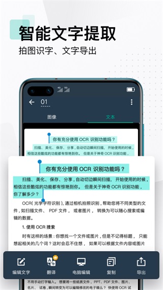 扫描全能王图片转pdf免费版5