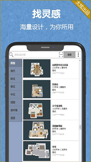 家炫diy房屋设计4