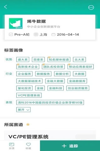 烯牛数据app2