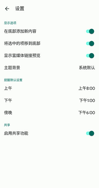 google keep5
