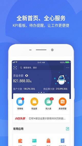 精斗云4
