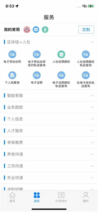南宁人社2