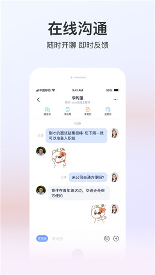 猎聘app1