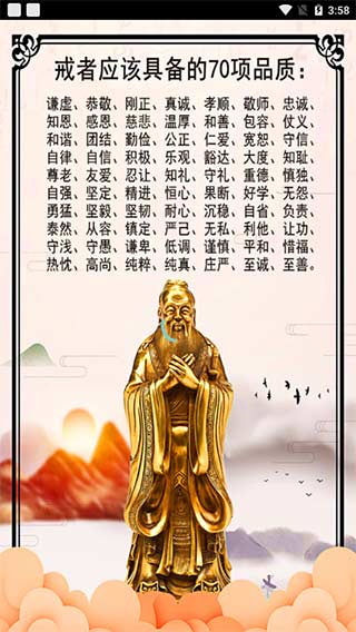 戒色全书1
