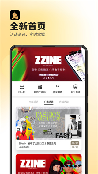 德基广场app2
