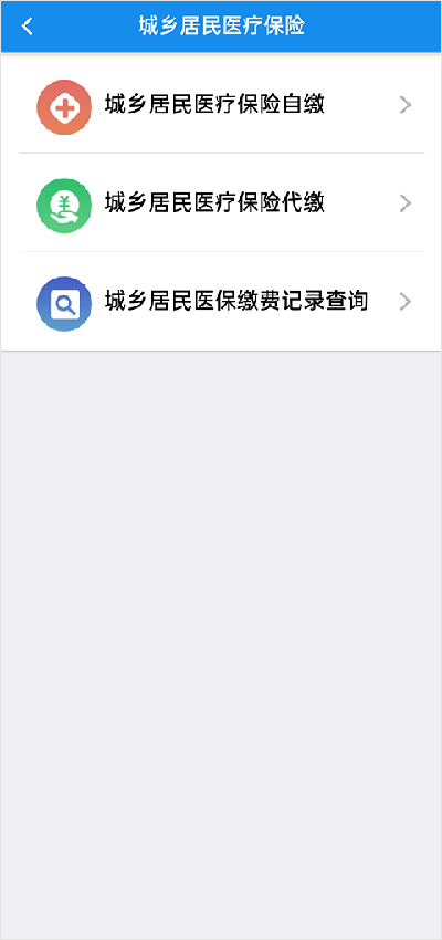 楚税通app2