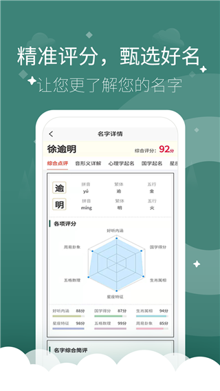 起点起名3