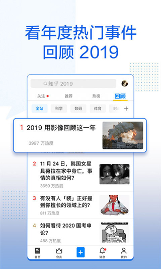 知乎旧版本2