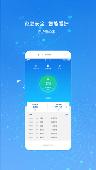 凯迪仕智能锁app1