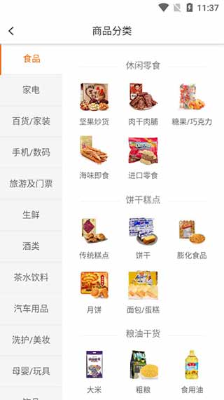 加油广东app1