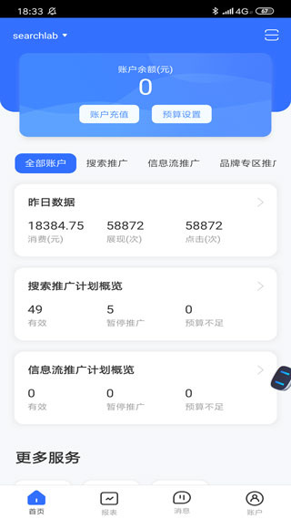 百度营销2