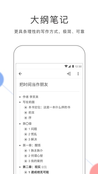 幕布app2