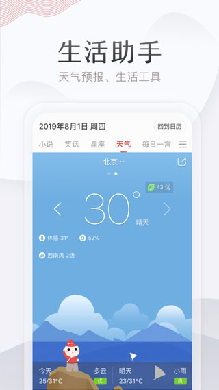 51万年历4