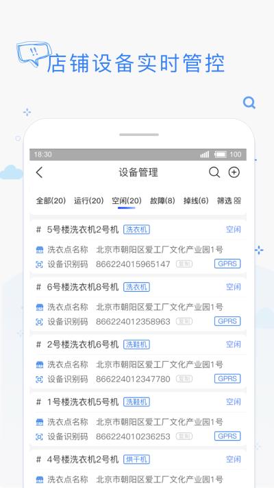 海狸管家1
