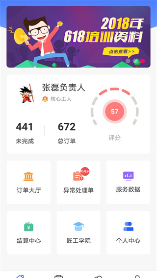 匠多多app1