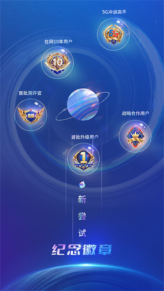 中国电信app2